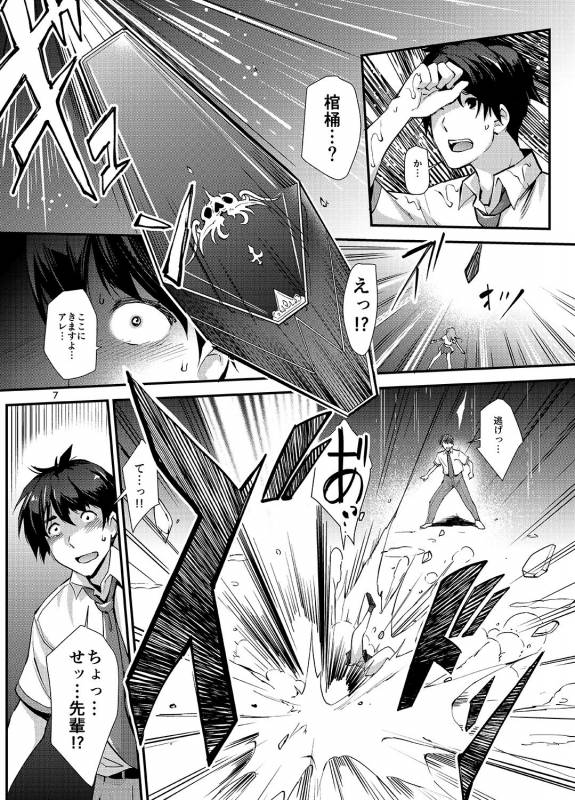 [Unique (Rakujin)] Succubus Lust 1 [Digital]_05