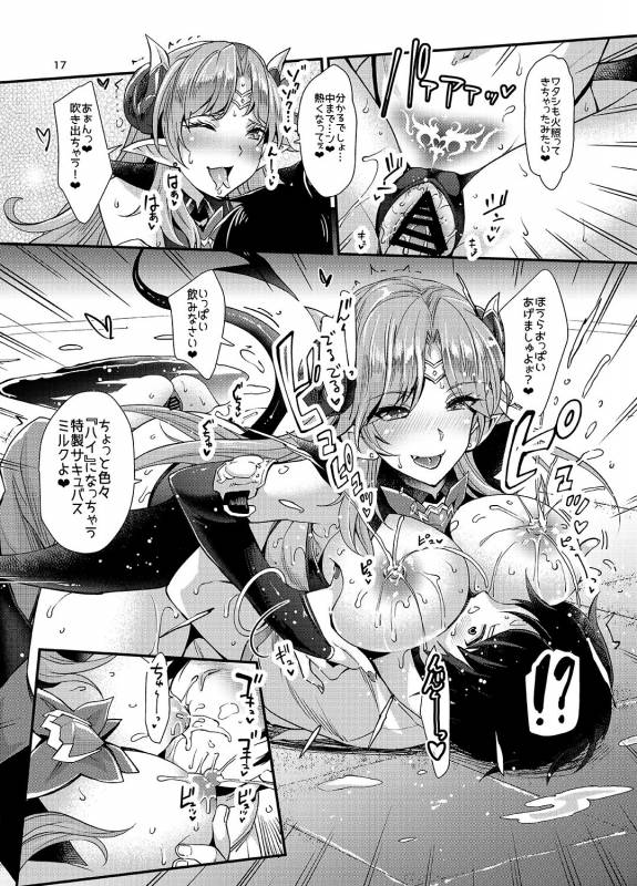 [Unique (Rakujin)] Succubus Lust 1 [Digital]_15