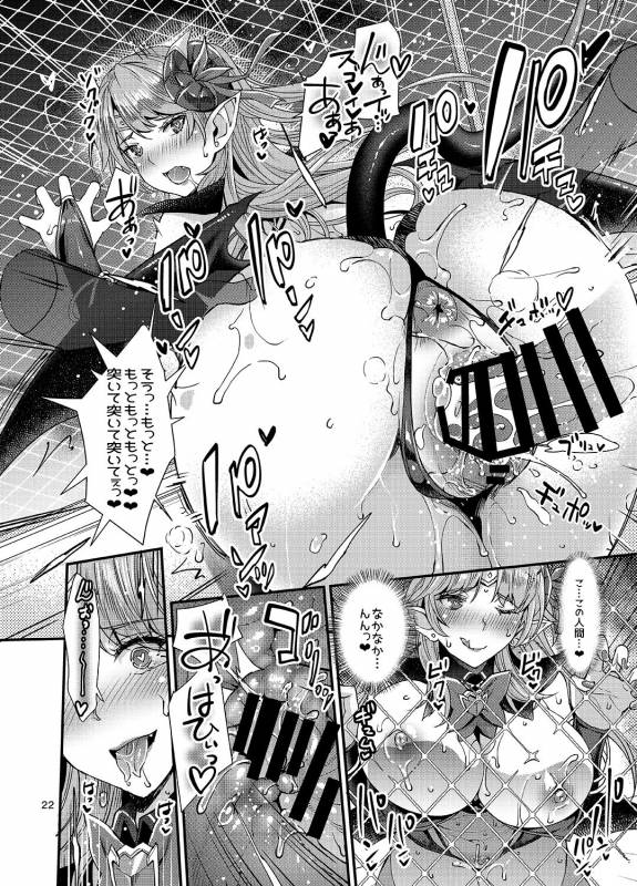 [Unique (Rakujin)] Succubus Lust 1 [Digital]_20