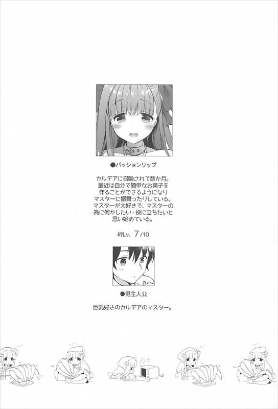 (C93) [MOZUCHICHI (Mozuya Murasaki)] Chulip Bond level 7 (FateGrand Order)_02