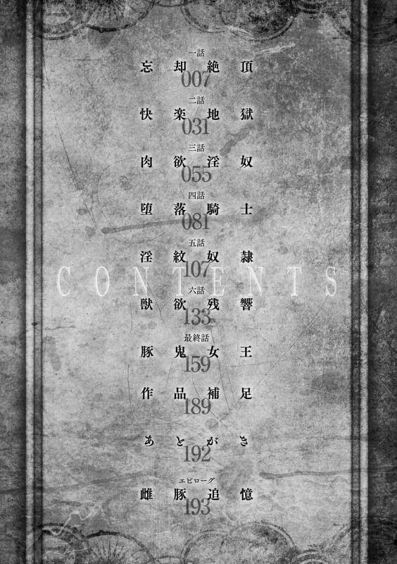 [Yamada Gogogo] ERONA Orc no Inmon ni Okasareta Onna Kishi no Matsuro [Chinese] [二妹个人汉化] _006