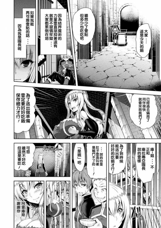 [Yamada Gogogo] ERONA Orc no Inmon ni Okasareta Onna Kishi no Matsuro [Chinese] [二妹个人汉化] _040