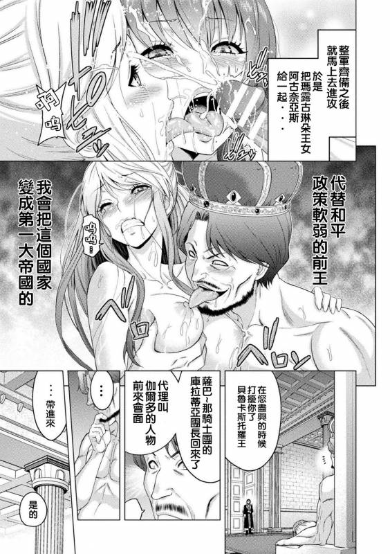 [Yamada Gogogo] ERONA Orc no Inmon ni Okasareta Onna Kishi no Matsuro [Chinese] [二妹个人汉化] _085