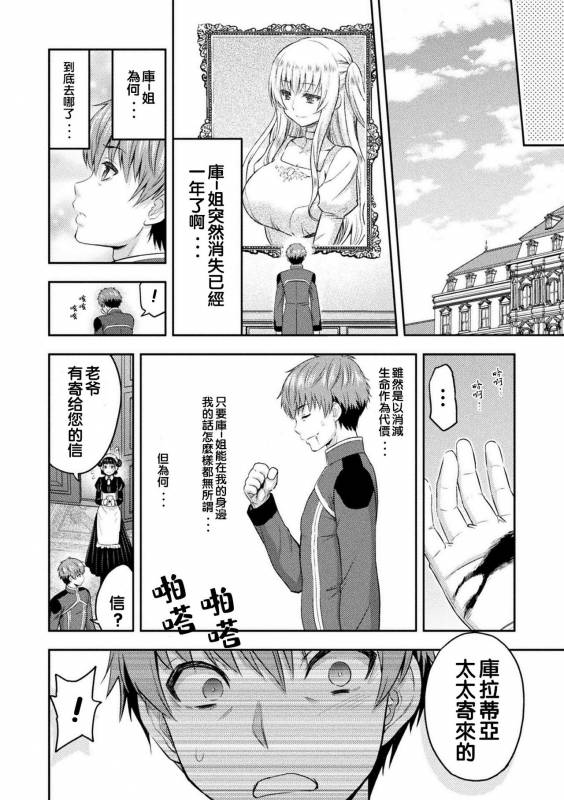 [Yamada Gogogo] ERONA Orc no Inmon ni Okasareta Onna Kishi no Matsuro [Chinese] [二妹个人汉化] _162