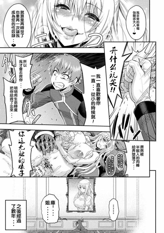 [Yamada Gogogo] ERONA Orc no Inmon ni Okasareta Onna Kishi no Matsuro [Chinese] [二妹个人汉化] _187