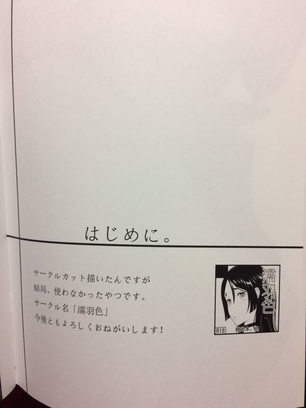 (C93) [Nurebairo (Akisu)] Anata no Haha to shite Misugosemasen!! (FateGrand Order)_01