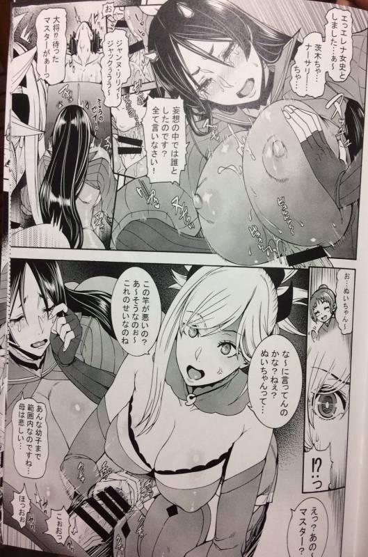 (C93) [Nurebairo (Akisu)] Anata no Haha to shite Misugosemasen!! (FateGrand Order)_04