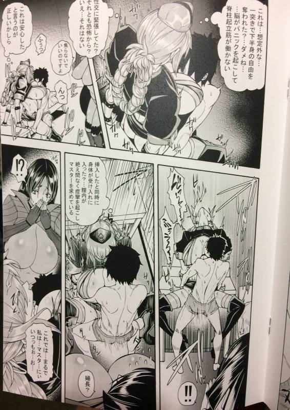 (C93) [Nurebairo (Akisu)] Anata no Haha to shite Misugosemasen!! (FateGrand Order)_10