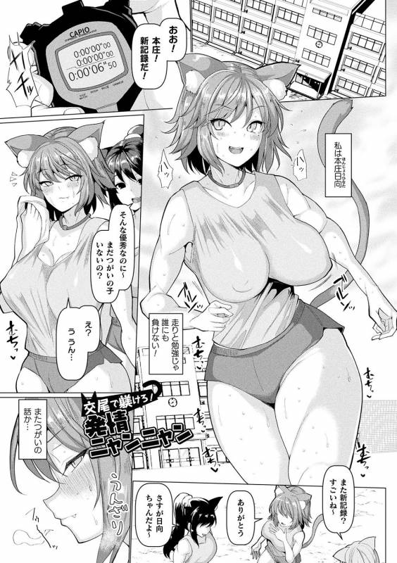 [chin] Hatsujou Kedamono Koubiroku [Digital]_005