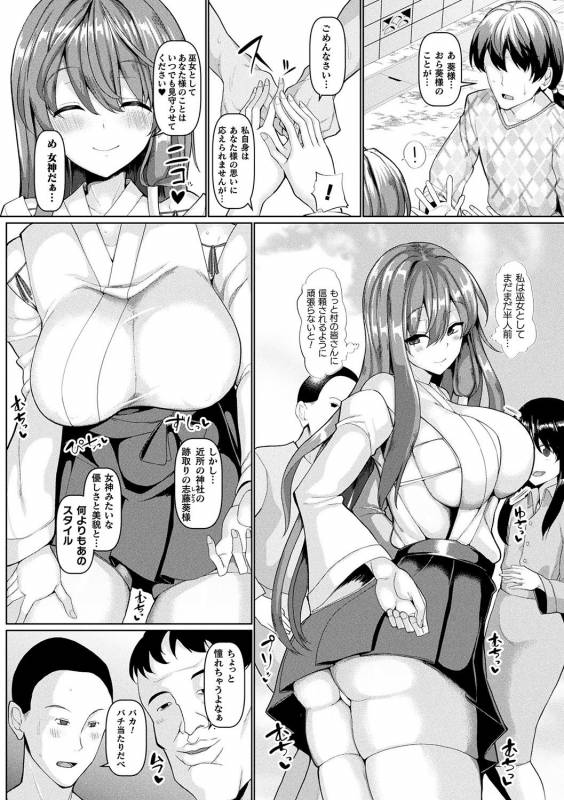 [chin] Hatsujou Kedamono Koubiroku [Digital]_064