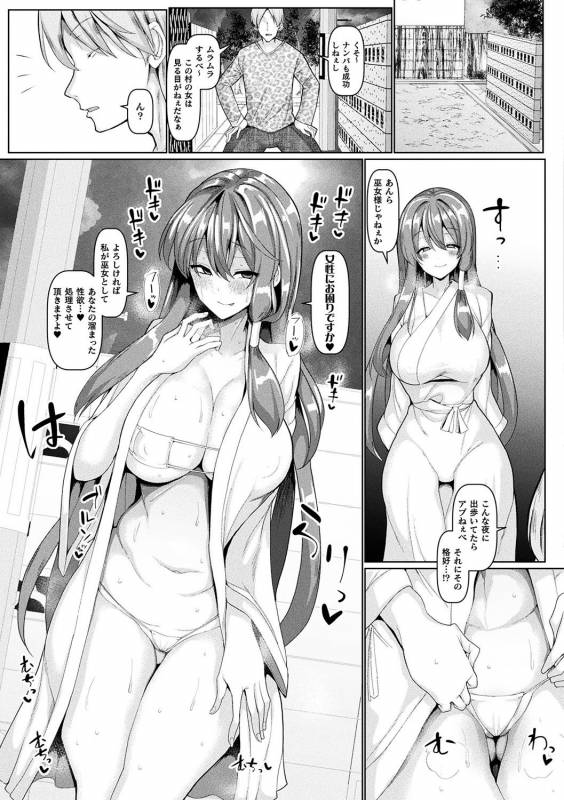 [chin] Hatsujou Kedamono Koubiroku [Digital]_067