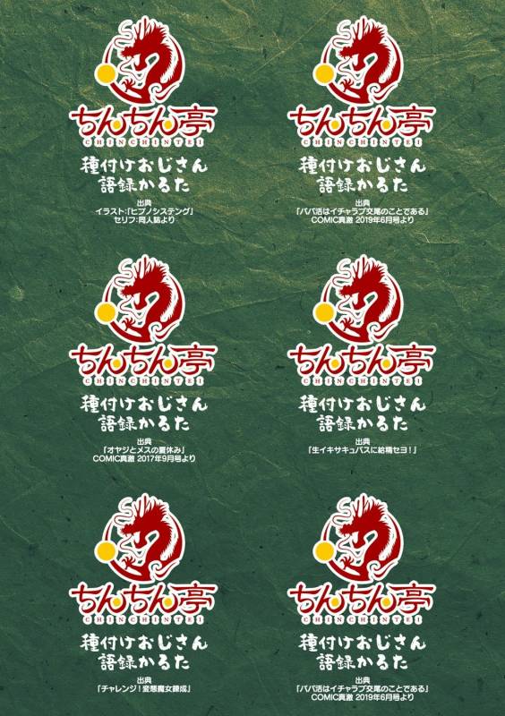 [chin] Hatsujou Kedamono Koubiroku [Digital]_182