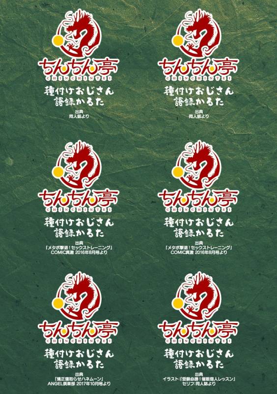 [chin] Hatsujou Kedamono Koubiroku [Digital]_184