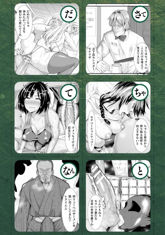 [chin] Hatsujou Kedamono Koubiroku [Digital]_185