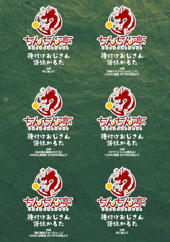 [chin] Hatsujou Kedamono Koubiroku [Digital]_186