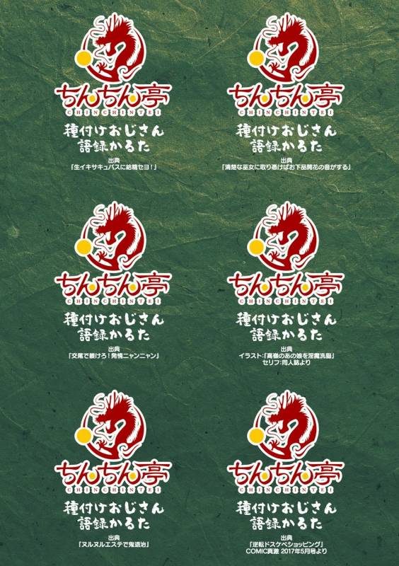 [chin] Hatsujou Kedamono Koubiroku [Digital]_188