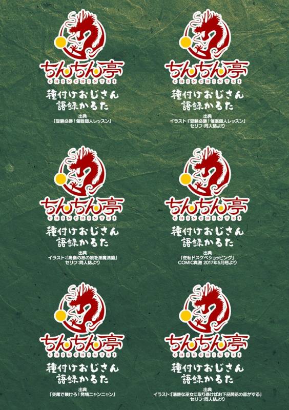 [chin] Hatsujou Kedamono Koubiroku [Digital]_190