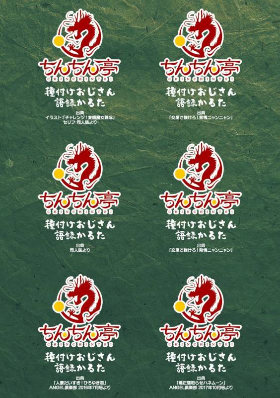 [chin] Hatsujou Kedamono Koubiroku [Digital]_192