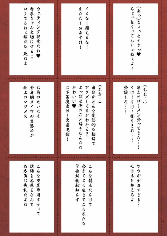 [chin] Hatsujou Kedamono Koubiroku [Digital]_193