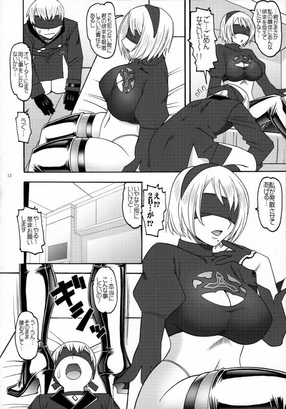 (C93) [SEMEDAIN G (Mokkouyou Bond)] 2BnoK2 (NieRAutomata)_11