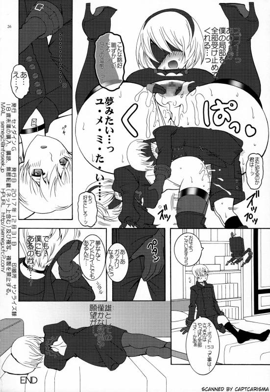 (C93) [SEMEDAIN G (Mokkouyou Bond)] 2BnoK2 (NieRAutomata)_25