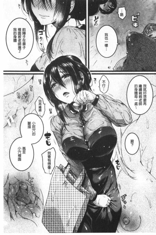 [doumou] Koi Yagate Midara - Nasty after Love.  戀上後就淫亂 [Chinese]_167