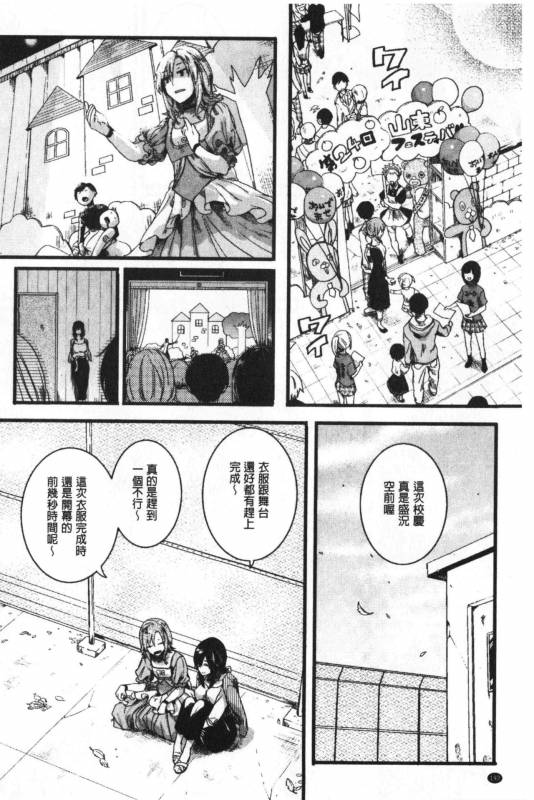 [doumou] Koi Yagate Midara - Nasty after Love.  戀上後就淫亂 [Chinese]_192