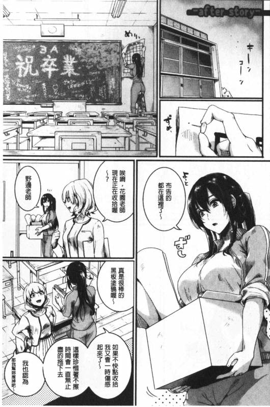 [doumou] Koi Yagate Midara - Nasty after Love.  戀上後就淫亂 [Chinese]_197