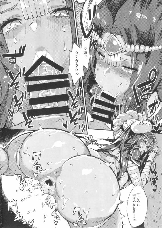 (C93) [SHAY-CONE (Poccora)] Shaburi Ya~ru no Neya (FateGrand Order)_08