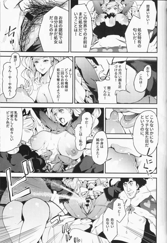 (C93) [Service Heaven (Azukiko)] Panther Kaitou no Shikkaku (Persona 5)_07