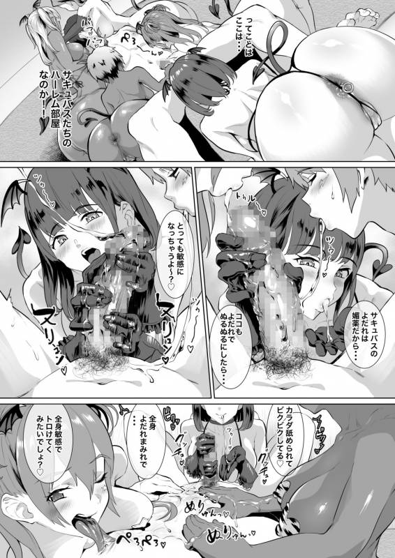 [nul_Neverland (Navier Haruka 2T)] Deli Succu!! vol. _09