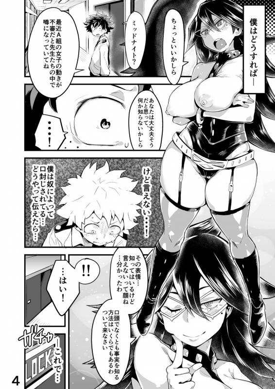 [slime_eer (Nutaunagi)] Boku to Nottori Villain Nakademia Vol. 2 (Boku no Hero Academia) [_02