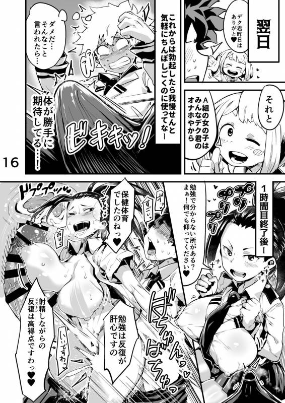 [slime_eer (Nutaunagi)] Boku to Nottori Villain Nakademia Vol. 2 (Boku no Hero Academia) [_14