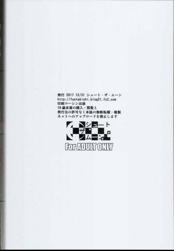 (C93) [Shoot The Moon (Fuetakishi)] Touchuukasou 2_41