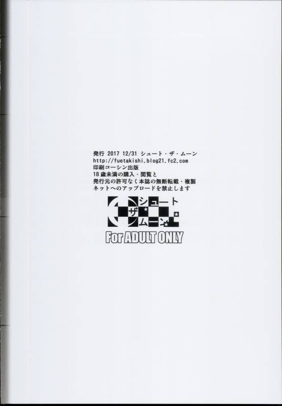 (C93) [Shoot The Moon (Fuetakishi)] Touchuukasou 2 [English] [Doujins.com]_39