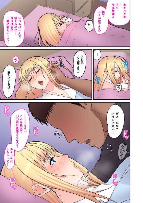 [tengohambre (Sueyuu)] Kinpatsu Single Mother to Icha Love Suru Hon [Digital]_12