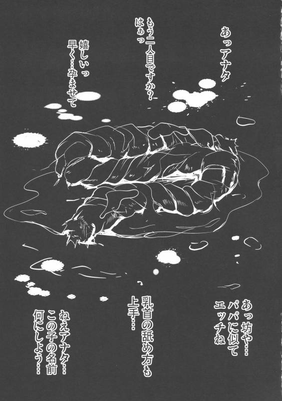 (C93) [Shouchuu MAC (Hozumi Kenji)] D-mode Harem (Dragon Quest XI)_42