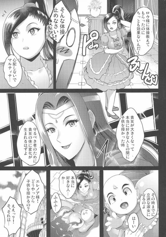 (C93) [Shouchuu MAC (Hozumi Kenji)] D-mode Harem (Dragon Quest XI)_44