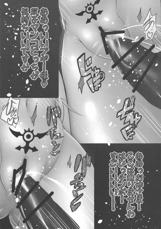 (C93) [Shouchuu MAC (Hozumi Kenji)] D-mode Harem (Dragon Quest XI)_47