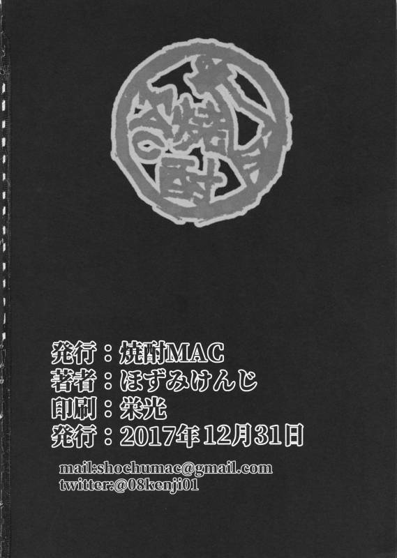 (C93) [Shouchuu MAC (Hozumi Kenji)] D-mode Harem (Dragon Quest XI)_56