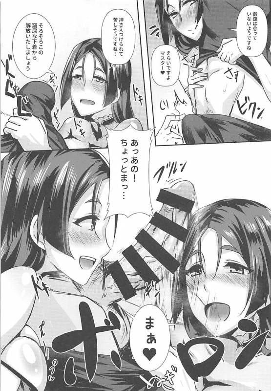(C93) [Shouyu no Sato (Kirishima Ayu)] Double Raikou Kyousoukyoku (FateGrand Order)_07