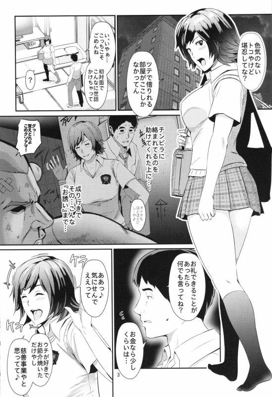 (C93) [Spiral Brain (Greco Roman)] Uchi ni Makashitoki! (Tekken)_01
