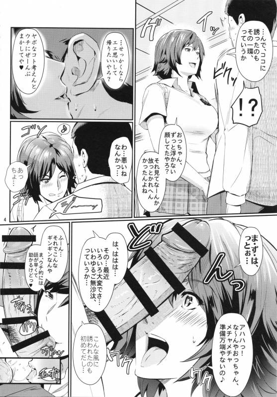 (C93) [Spiral Brain (Greco Roman)] Uchi ni Makashitoki! (Tekken)_02