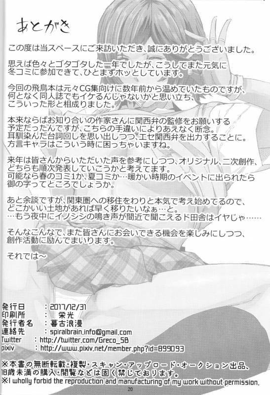 (C93) [Spiral Brain (Greco Roman)] Uchi ni Makashitoki! (Tekken)_18