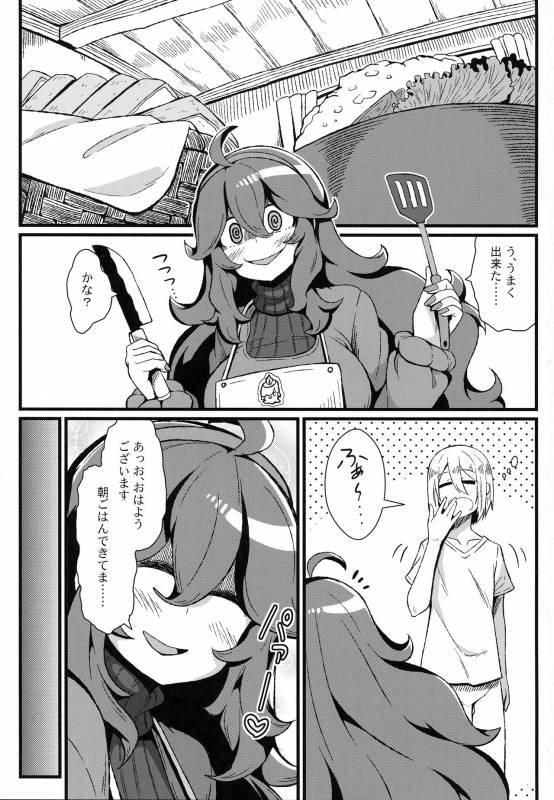 (C93) [Toudori no Su (Toudori)] Tomodachi Maniac 03 (Pokémon)_03