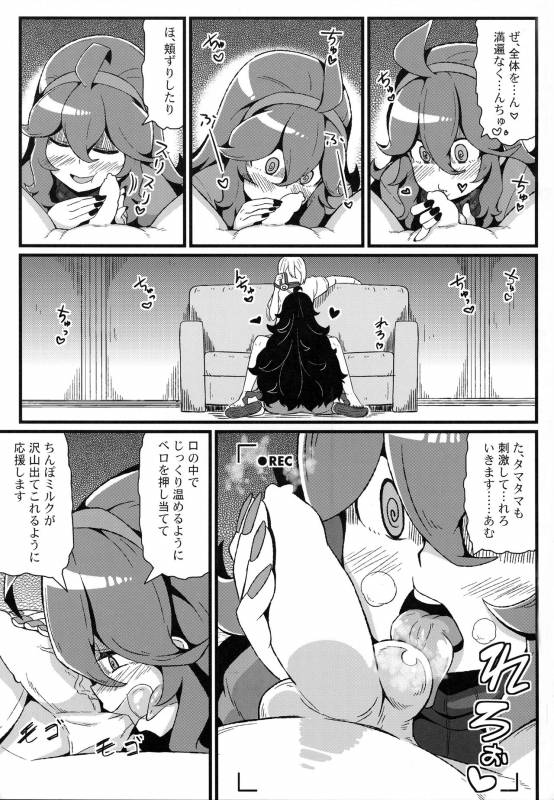 (C93) [Toudori no Su (Toudori)] Tomodachi Maniac 03 (Pokémon)_11