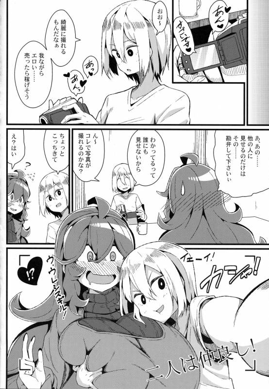 (C93) [Toudori no Su (Toudori)] Tomodachi Maniac 03 (Pokémon)_22