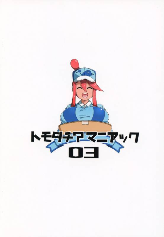 (C93) [Toudori no Su (Toudori)] Tomodachi Maniac 03 (Pokémon)_25