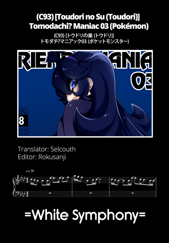 (C93) [Toudori no Su (Toudori)] Tomodachi Maniac 03 (Pokémon) [English] =White Symphony=_25