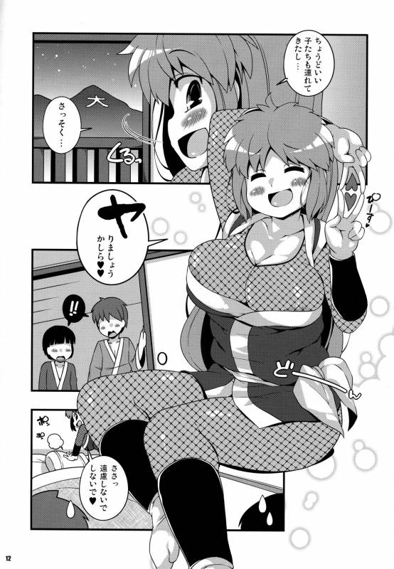 (C93) [Watosato (Sugiura Sen)] Yae-chan no Tabi Nikki (Ganbare Goemon)_10